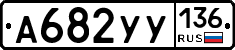 %D0%90682%D0%A3%D0%A3136
