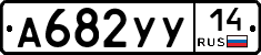 %D0%90682%D0%A3%D0%A314