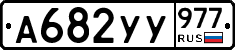 %D0%90682%D0%A3%D0%A3977