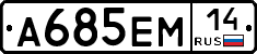 %D0%90685%D0%95%D0%9C14