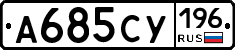 %D0%90685%D0%A1%D0%A3196
