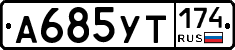 %D0%90685%D0%A3%D0%A2174