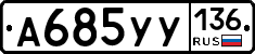 %D0%90685%D0%A3%D0%A3136
