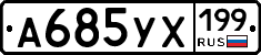 %D0%90685%D0%A3%D0%A5199