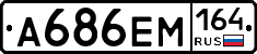 %D0%90686%D0%95%D0%9C164