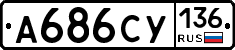 %D0%90686%D0%A1%D0%A3136