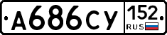 %D0%90686%D0%A1%D0%A3152