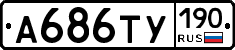 %D0%90686%D0%A2%D0%A3190