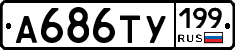 %D0%90686%D0%A2%D0%A3199