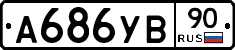 %D0%90686%D0%A3%D0%9290