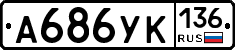 %D0%90686%D0%A3%D0%9A136