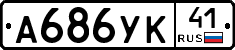 %D0%90686%D0%A3%D0%9A41