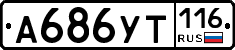%D0%90686%D0%A3%D0%A2116
