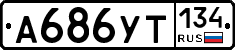 %D0%90686%D0%A3%D0%A2134