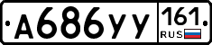 %D0%90686%D0%A3%D0%A3161