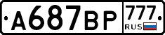%D0%90687%D0%92%D0%A0777