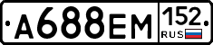 %D0%90688%D0%95%D0%9C152