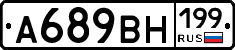 %D0%90689%D0%92%D0%9D199