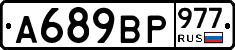 %D0%90689%D0%92%D0%A0977