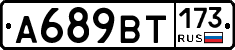 %D0%90689%D0%92%D0%A2173