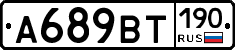 %D0%90689%D0%92%D0%A2190