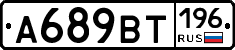 %D0%90689%D0%92%D0%A2196