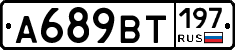 %D0%90689%D0%92%D0%A2197