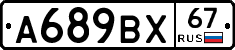 %D0%90689%D0%92%D0%A567