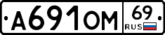 %D0%90691%D0%9E%D0%9C69