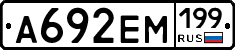 %D0%90692%D0%95%D0%9C199