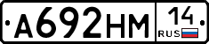 %D0%90692%D0%9D%D0%9C14