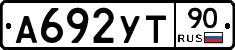 %D0%90692%D0%A3%D0%A290