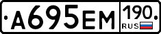 %D0%90695%D0%95%D0%9C190