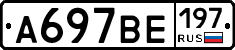 %D0%90697%D0%92%D0%95197