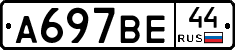 %D0%90697%D0%92%D0%9544