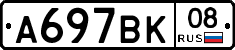 %D0%90697%D0%92%D0%9A08