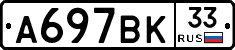 %D0%90697%D0%92%D0%9A33