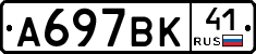 %D0%90697%D0%92%D0%9A41