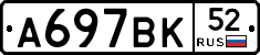 %D0%90697%D0%92%D0%9A52
