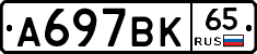%D0%90697%D0%92%D0%9A65