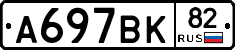 %D0%90697%D0%92%D0%9A82