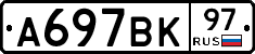 %D0%90697%D0%92%D0%9A97