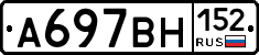 %D0%90697%D0%92%D0%9D152