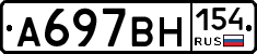 %D0%90697%D0%92%D0%9D154