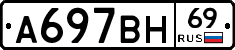 %D0%90697%D0%92%D0%9D69