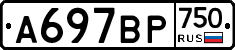 %D0%90697%D0%92%D0%A0750