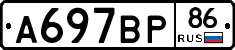 %D0%90697%D0%92%D0%A086