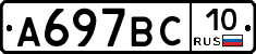 %D0%90697%D0%92%D0%A110