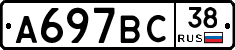 %D0%90697%D0%92%D0%A138