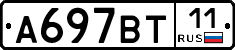 %D0%90697%D0%92%D0%A211